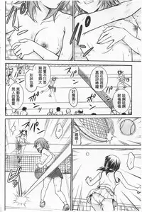 [Funabori Nariaki] Chokyo Soudanshitsu | 調教諮詢室 [Chinese]