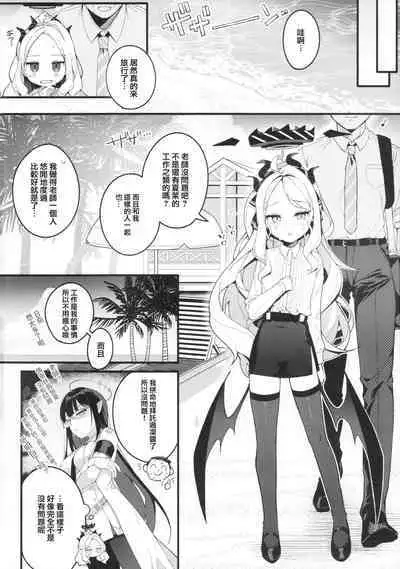 Natu no Yume o Ano Nami ni Nokosite - Leaving summer dreams in those waves