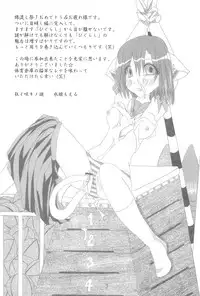 [Hinamizawa-mura Watanagashi Matsuri Jimusho] Hinamizawa-mura Watanagashi Matsuri Houkokusho 1 (Higurashi no naku koro ni)