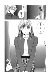 [Ryoh Yuuki] Heavenly