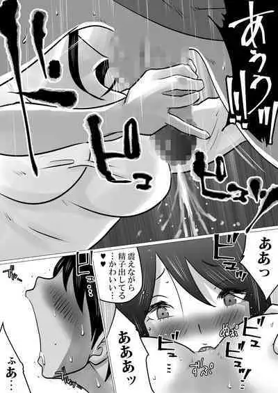 [Makoto Shiyaka] Bokushika Shiranai, Cool na Haha no Ura no Kao.