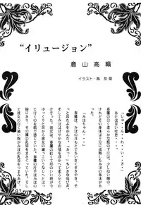 [Yagezawa Bunko (Various)] Call Me Queen. Supply Demand 3 (Saint Seiya)