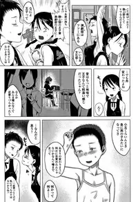 [Holiday Yasumi] Watashi-tachi no Seiai Hakusho