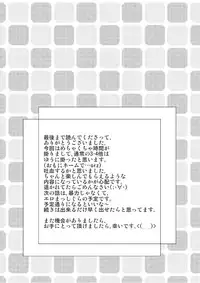 [Suzume No Miya(Tanaka Penta)] Tsumiuta 3