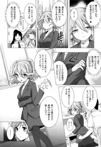 [Katsurai Yoshiaki] Kokuhaku Lovers