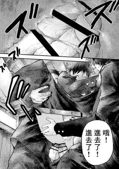 Tomodachi Ecchi | 和朋友做爱做的事