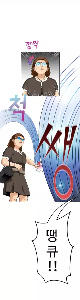 The woman at the Fukuoka Ch. 0-14