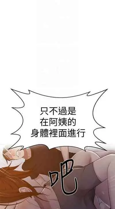 [週六] [美娜讚 & 鋼鐵王] 秘密教學 1-69 官方中文（連載中）