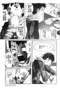 [Anthology] Hinakan 6 [Chinese]