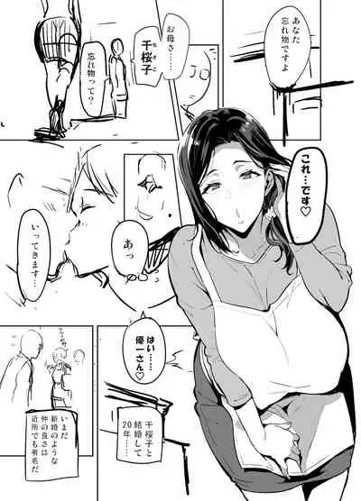 Shidare Sakura ha Kuruku wa Nameku Tochuu-ban