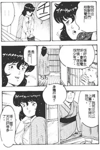 [Minor Boy] Keiko Sensei no Kagai Jugyou - Keiko Sensei Series 1 [Chinese]