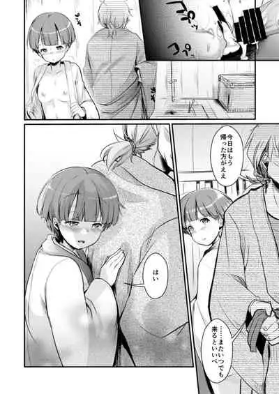 [TWILIGHT DUSK (Aya) Kakeochi Shoujo Netorare ~Soushuu + Kanketsuhen~