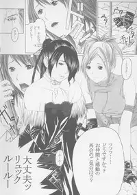 (C72) [SSC (Hasumi Hiro)] Seijo Mesu Dorei Choukyou (Final Fantasy X)