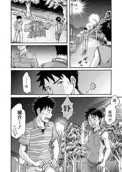 Susume! Zenryoku Mousou Shounen <Chuuhen> | 前进！全力妄想少年【中篇】