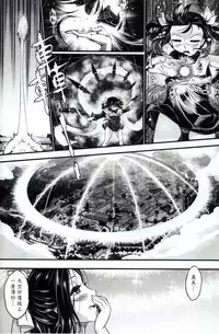 [San Se Fang (Heiqing Langjun)] Tales of accessory bone Vol.1 (Chinese)