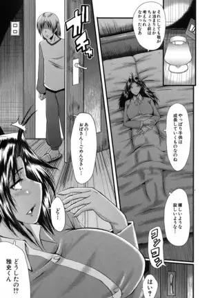 Mama Dorei ~Hahaoya Kyouyuu Circle