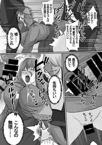 Onnade Hitotsu de Boku wo Sodatetekureta Kaasan ga Ijimekko no Chara Otoko-tachi ni Netoraremashita