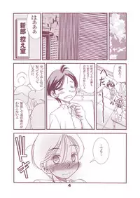 [Matsuyama Seiji] Otona no Eiken Kirika ~Chibukuro yori Ai o Komete~ (Eiken) [Digital]