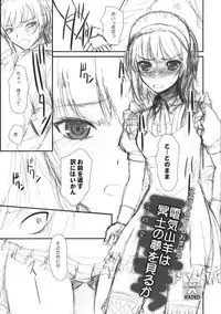 (C80) [DIEPPE FACTORY (Alpine)] Denki Yagi wa Meido no Yume wo Miru ka (Boku wa Tomodachi ga Sukunai)