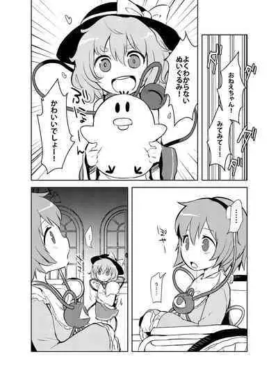 [02 (Harasaki)] Shukketsu Dai Service [Touhou Hen] (Touhou Project) [Digital]