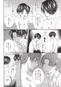 (C87) [DARK-OCEAN (Takagi Murasakisui)] Kanjou Control (Shingeki no Kyojin)