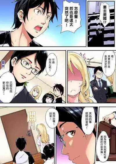 Gal Mama to Pakopako SEX ~ Hitozuma no Chouzetsu Tech ni Majiiki Zecchou! | 與辣妹媽媽淫猥啪啪SEX～人妻的性愛技巧讓人爽翻天！ Ch. 1-23