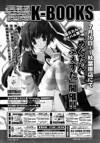 COMIC Megastore 2005-08