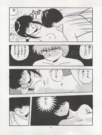 (C42) [Pussy CAT Seisaku Iinkai (Various)] Pussy CAT Vol. 22 Pai-chan Hon 2 (Various)