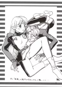 (C64) [Oretachi Misnon Ikka (Misnon the Great, Misnon Blue)] Thuihou-Kakugo Ver 8.5 -Perfect Edition- (Seikai no Senki, Gad Guard, RahXephon)