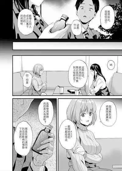 Tanin ni Naru Kusuri 6 | 变成他人的药水6