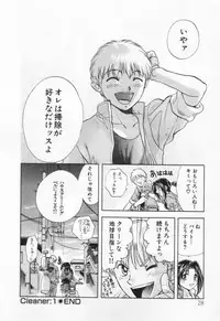 [Nagano Akane] Pawakuri 1 POWERFUL CLEANER