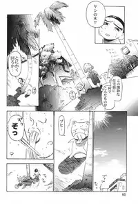 (C54) [Henrei-kai] Henrei-kai '98 Natsu SPECIAL (various)