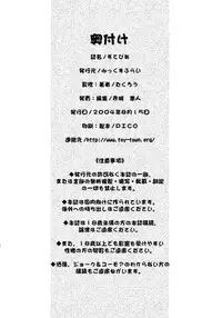 (C66) [Mix Fry (Takurou)] Sutebia (Uchuu No Stellvia / Stellvia of the Universe)