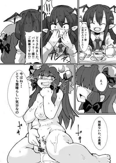 触監霊獄-パチュリー