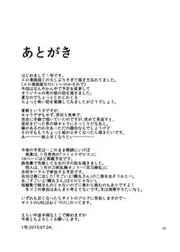 [111 Touban (1 gou)] Kairou Kitan [English] [mysterymeat3] [Digital]