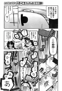 Young Champion Retsu Vol.13