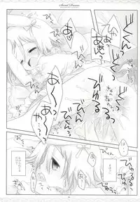 (C78) [CHRONOLOG (Sakurazawa Izumi)] SWEET DREAM (Soul Eater)