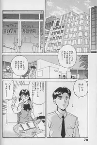 [Kannori] Unabarake Ai no Rush!!