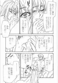 (C77) [CITRON LOVE (Asakura Hina)] Melty Bitter (Valkyria Chronicles)