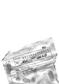 (C81) [NOA (Various)] Misakura Nankotsu ni Yoroshiku