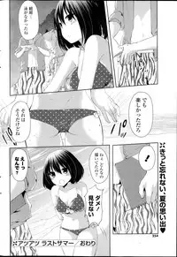 COMIC Potpourri Club 2013-11