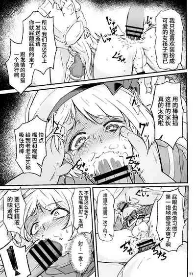 Otokonoko Cosplayer ga Satsueikai ni Ittara MawasaRape Sareteshimaimashita.