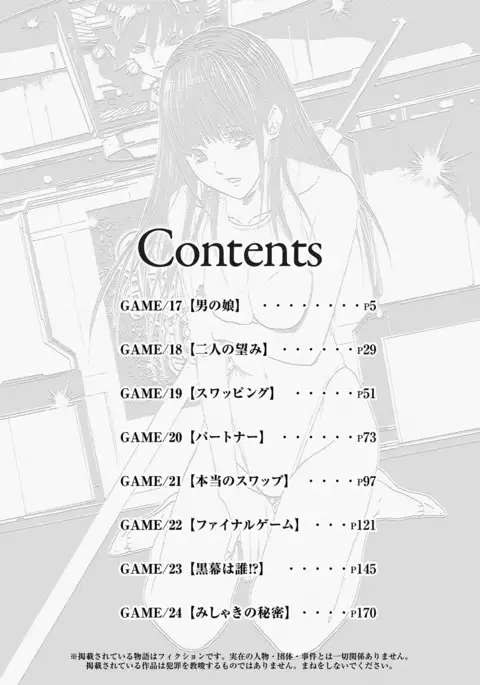Queen's Game ~Haitoku no Mysterious Game~ 3