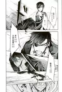 (Senka no Toki) [Ikka (Chii)] Shinu Toki wa, Tonari ni Omae ga Ite Hoshii (Touken Ranbu)