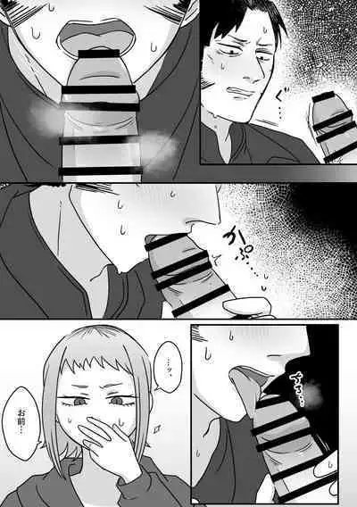 Jouzu na Hamono no Tsukaikata.