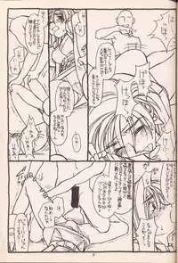 (C52)[bolze. (rit)] Return of the Scavenger (Tenchi Muyou!)