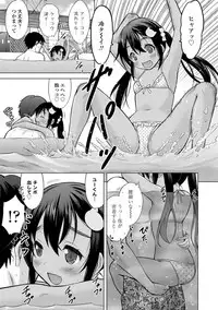 [Nekodanshaku] Watashi no Hajimetex [Digital]