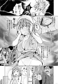 COMIC Shitsurakuten 2016-09