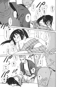 [Mutsuki Tsutomu] Kaikan Ondo n°C 2