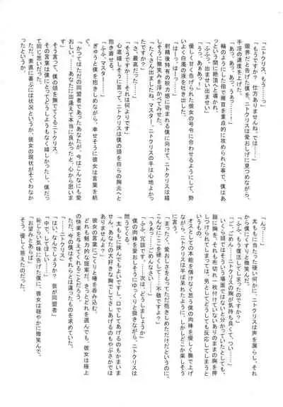 (C93) [Banana Koubou (Various)] Pharaoh to Issho ~Nitocris Dousei Goudou~ (Fate/Grand Order) [Chinese] [黎欧x苍蓝星汉化组]